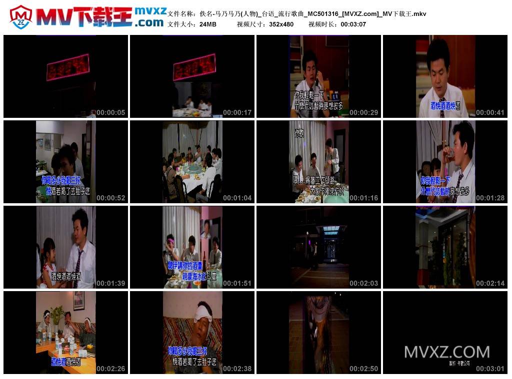 佚名-马乃马乃(人物)_台语_流行歌曲_MC501316
